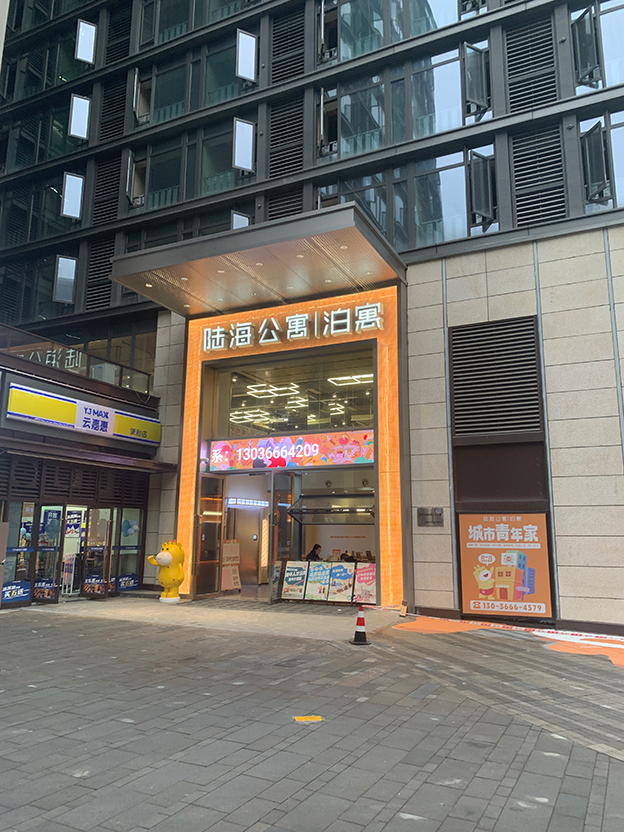 万科重庆天地·泊寓 （ 酒店公寓精装）