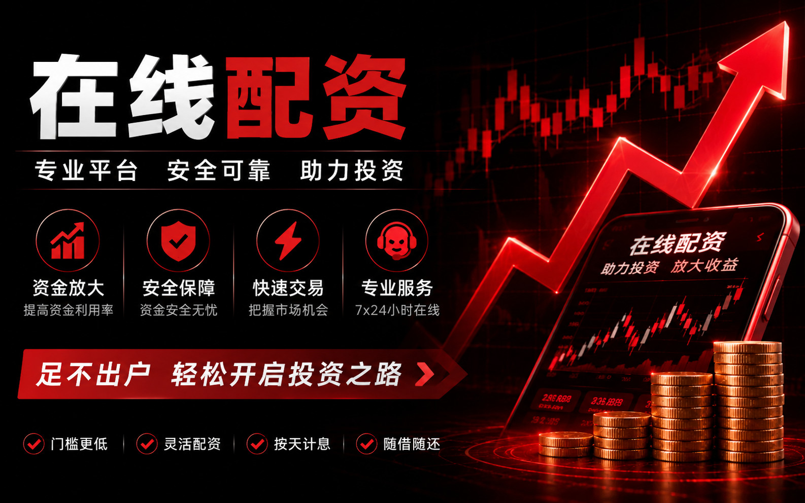 配资论坛栏目配图3