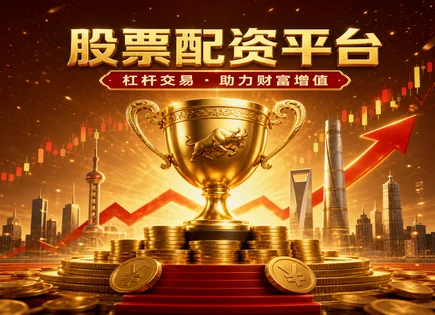 首选配资炒股网,配资资金释放,资金增长策略,技术分析,配资平台盈利模式,配资平台对接,风险避免,炒股配资科普,资金释放机制,技术指标实战