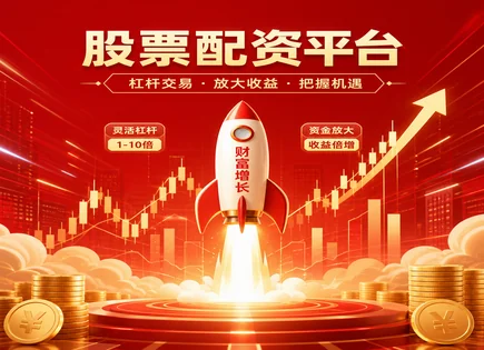 股票杠杆投资,股票杠杆使用方法,高风险高回报,高频交易风险,信息比率,配资风险评估,风险分级策略,交易风险控制流程,杠杆资金安全