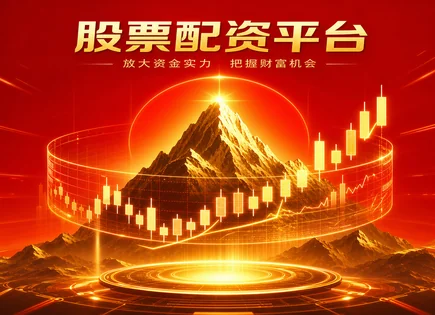 股票投资分析,市场信号追踪,投资市场发展,多因子模型,配资平台信誉,投资金额确定,股票配资杠杆收益计算,风控与仓位