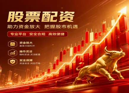 配资炒股官方网,股市回调预测,股市资金流动性,资金安全隐患,平台市场口碑,杠杆交易案例,资金增幅计算,AI风控模型,大数据监测,流动性压力测试