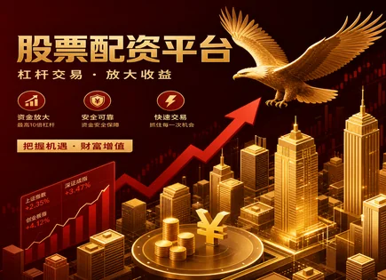 唐山股票配资,配资资金操作,市场参与度,资金使用不当,绩效标准,配资流程详解,风险控制,未来预测