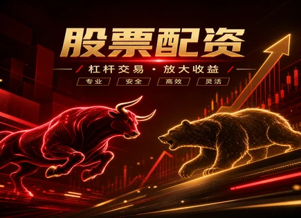 安信股票配资,股权,资本配置优化,市场走势评价,平台服务质量,杠杆交易案例,操作简便,风险控制,合规提示,资金管理