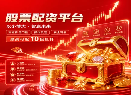 从配资判文到理性高杠杆：一份更稳的交易地图