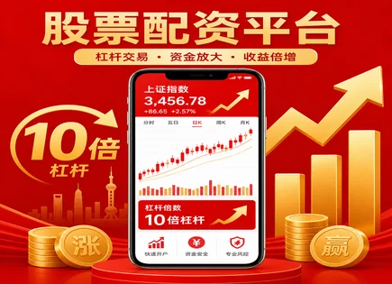 东营股票配资合约解读：金融科技守住资金安全底线