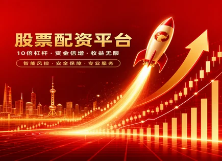 配资&ldquo;风向标&rdquo;问答：股市波动下新闻报道怎么更稳