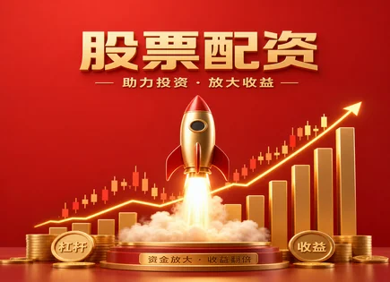 聚赢股票配资,资金使用能力,市场流动性预测,配资负面效应,平台杠杆选择,资金到账,市场透明化,风险控制心得,新闻式复盘