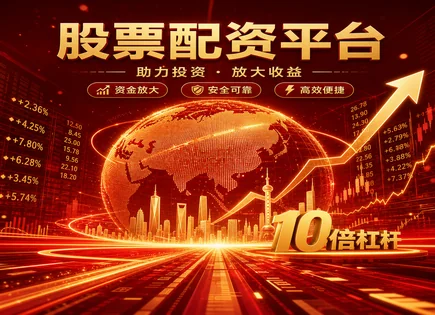 北京股票配资,股市回调预测,非系统性风险,股市波动性,配资平台安全性,美国案例,技术趋势,风险隔离,回撤控制,投资者保护