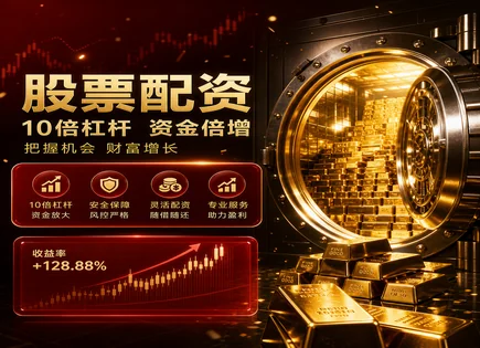 陕西股票配资,配资平台费用,配资平台市场占有率,投资者风险,平台手续费差异,股市交易时间,资金杠杆控制,如何选择配资平台,配资费用明细,交易时点风险