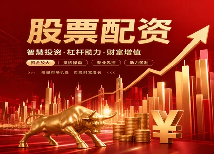 股票配资网173,长期资本配置,数据分析,高杠杆亏损,平台盈利预测,股票筛选器,杠杆比例计算,风险控制