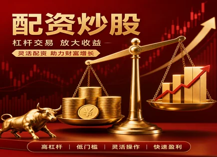 聚赢股票配资,资金使用能力,市场流动性预测,配资负面效应,平台杠杆选择,资金到账,市场透明化,风险控制心得,新闻式复盘